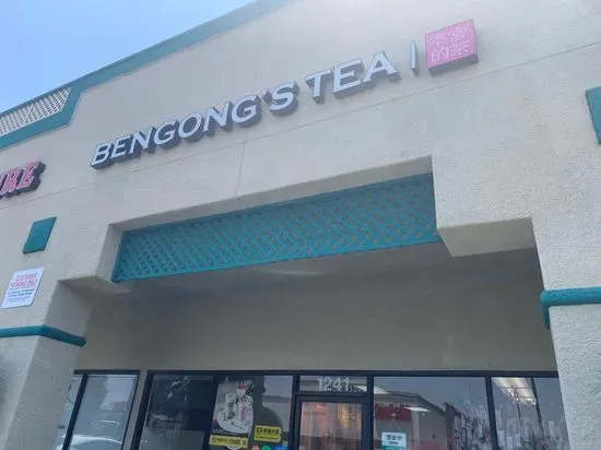 BenGong's Tea Walnut CA