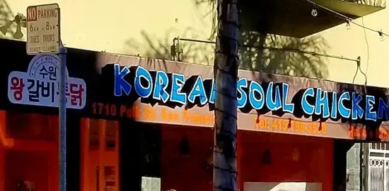 K Soul Chicken