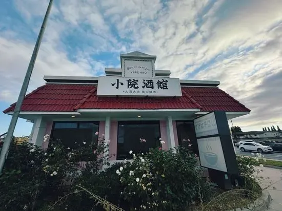 小院烧烤 Yard BBQ自助盒饭