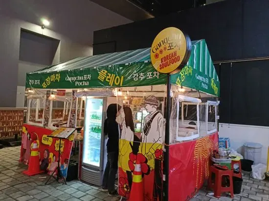 Gangchu Pocha Korean street food, Chillax