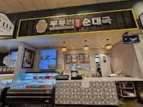 Moobongri Soondae Irvine Hmart (무봉리 순대 얼바인)