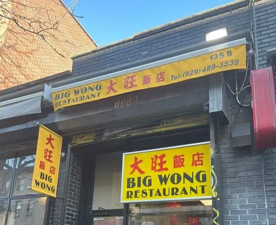 Big Wong