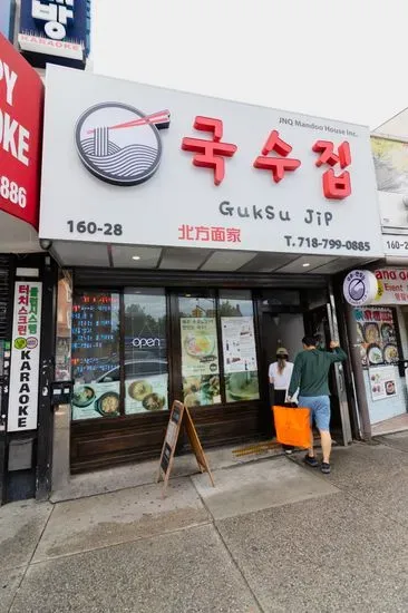 Guk Su Jip 국수집 北方面家 - Korean Restaurant