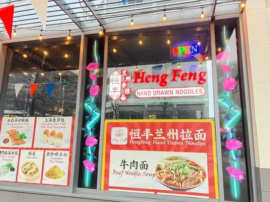 Pace and blossom Heng Feng Hand Drawn Noodles