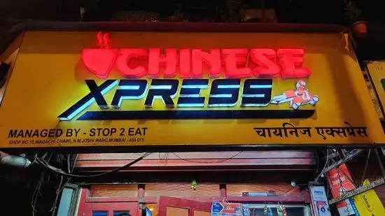 Chinese Xpress