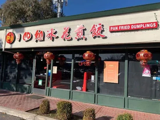 Pan Fried Dumplings San Jose