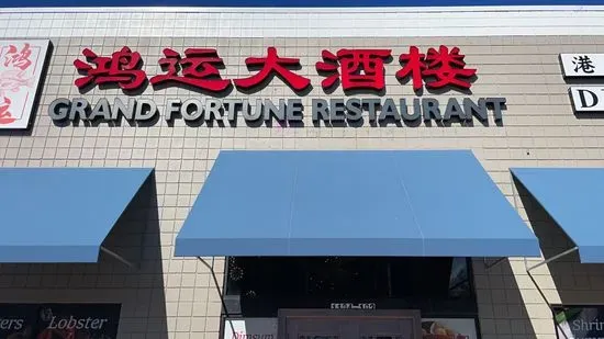 Grand Fortune Restaurant