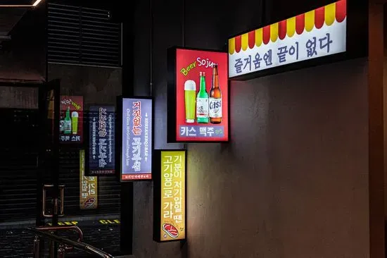Korean BBQ & Pocha - Yuk Gam