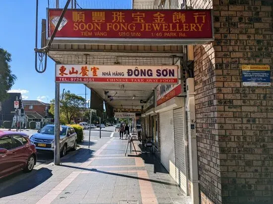Dong Son Restaurant