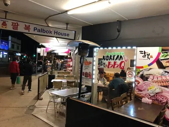 Palbok BBQ Lidcombe