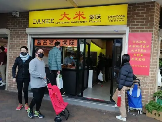 Damee Chaowei Restaurant Eastwood