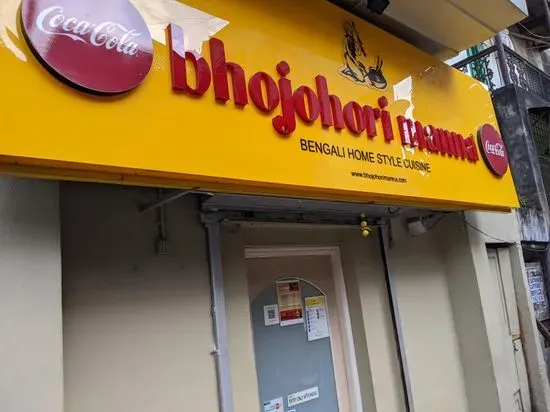 Bhojohori Manna