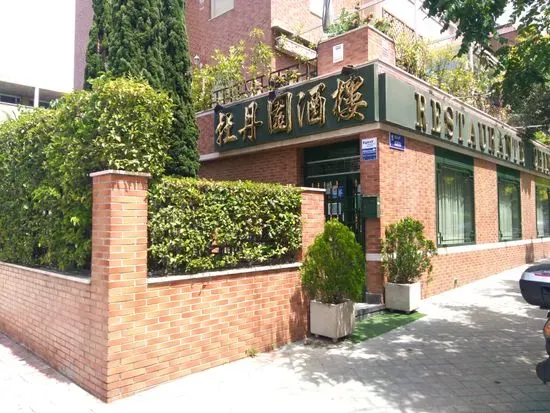 Restaurante China Peonia