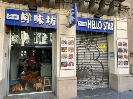 HELLO STAR BBQ