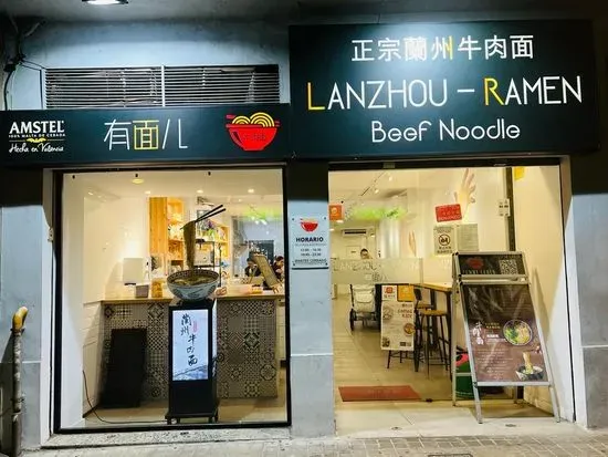 Yummy Lanzhou Ramen 正宗蘭州牛肉麵