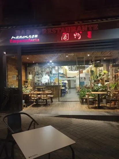 Lanzhou Empanaderia Ramen兰州饺子拉面馆