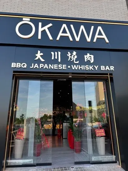 ŌKAWA 大川烧肉 BBQ JAPANESE