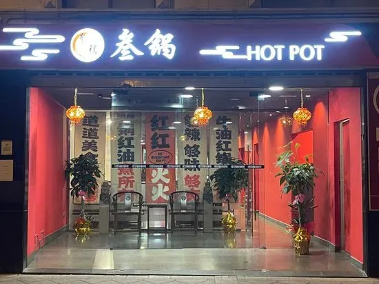 Sanguo Hotpot