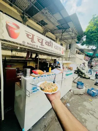 Chuchu ki Chai