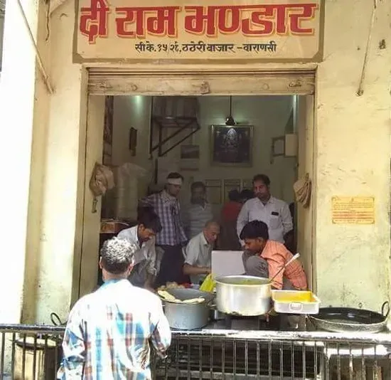 The Ram Bhandar