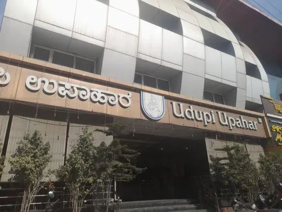 Udupi Upahar