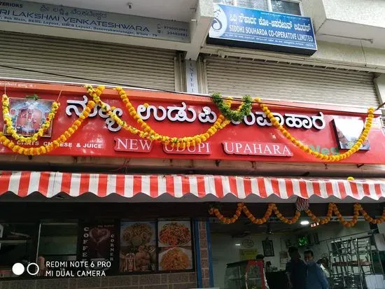 New Udupi Upahar