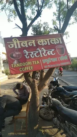 Jeevan Kaka Cafe