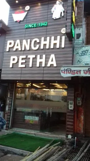 Panchhi petha Dalmoth Rambhag ( Branch-2)