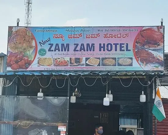 New Zam Zam (Family Restaurant)