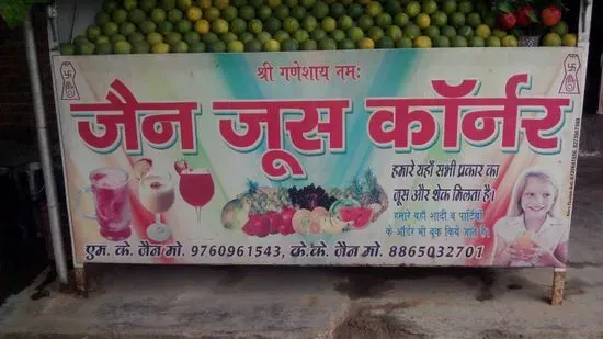 Jain juice corner