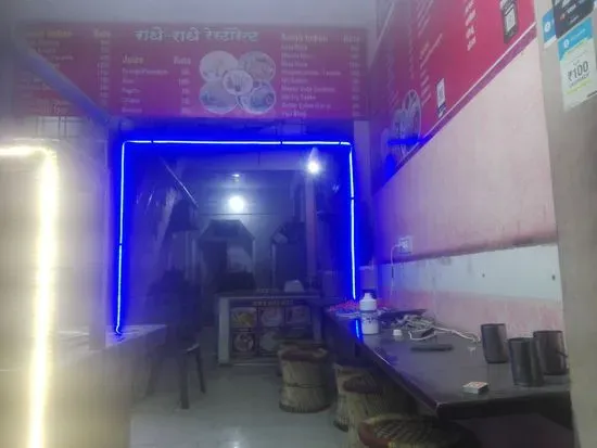 Radhe Radhe restaurant