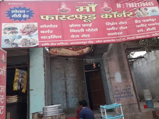 Maa Fast Food Corner