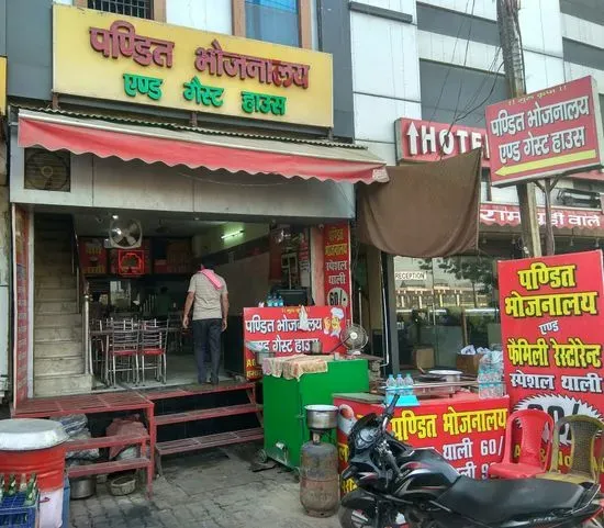 Hotel Pandit Ji Bhojnalya &Guest House