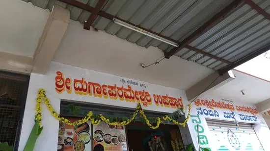 Sri Durga Veg Hotel