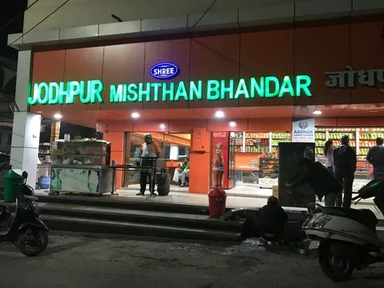 Jodhpur Mishtan Bhandar