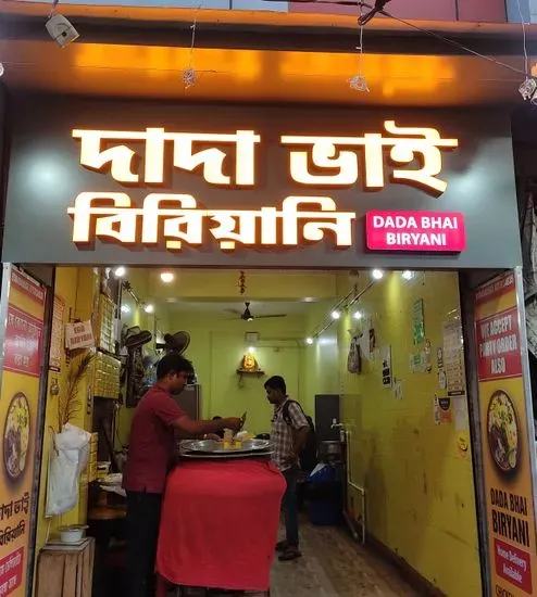 DADA BHAI BIRYANI (Nagerbazar, Dumdum)