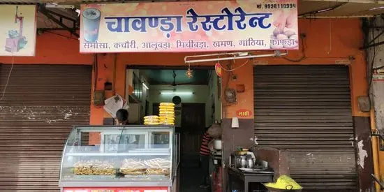 Chawanda Restaurant