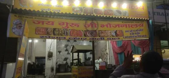 Jai Guru ji Bhojnalya