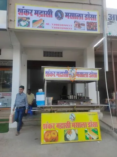 Shankar Madrasi Masala Dosa