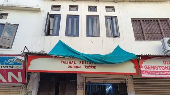 Paliwal Restaurant