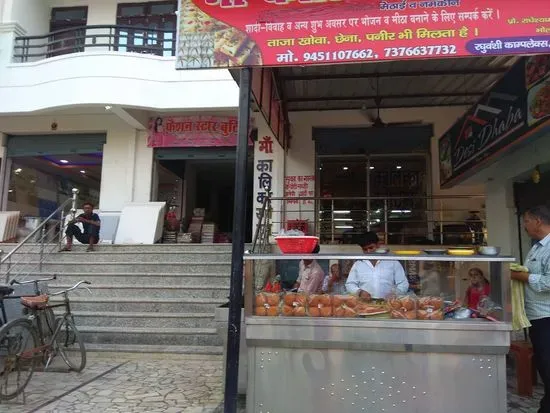 Maa Kalika Sweets And Desi Dhaba