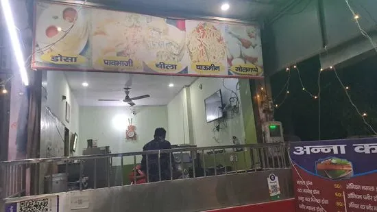 Anna ka dosa