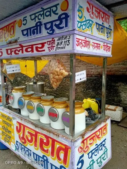 Shree Ji Gujrat Pani Puri