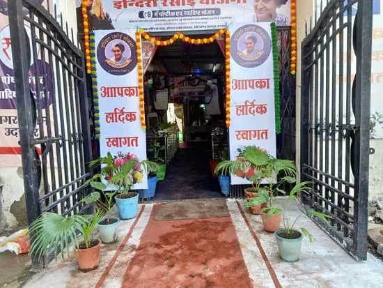 Shree Annapoorna Rasoi Yojana