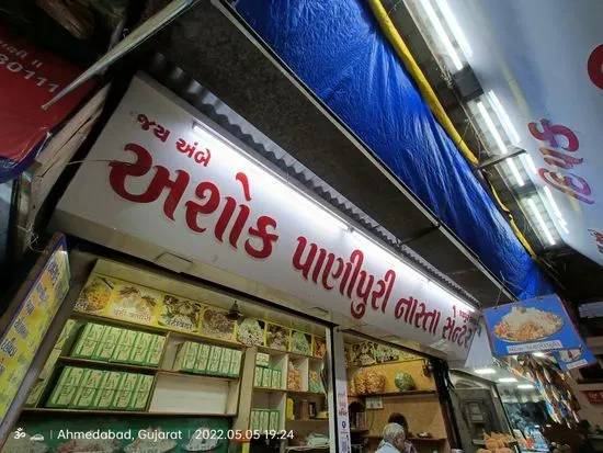 Ashok Panipuri Nasta Centre