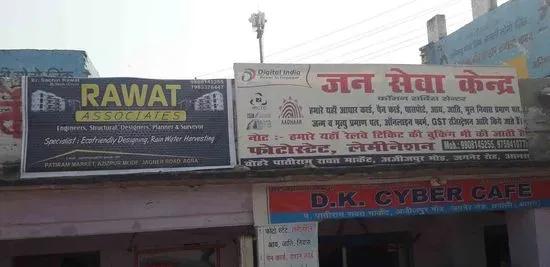 D K Cyber Cafe /jan Seva Kendra