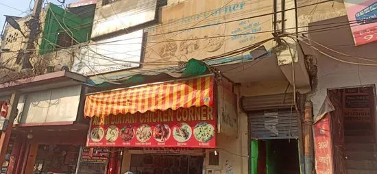 ALAM BIRYANI CHICKEN CORNER