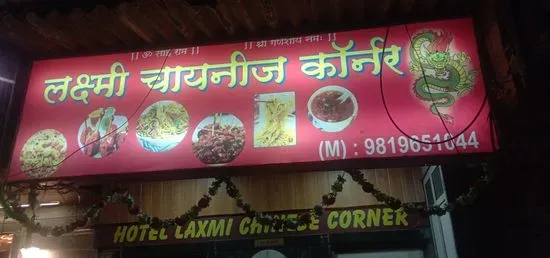 Laxmi Chinese Corner