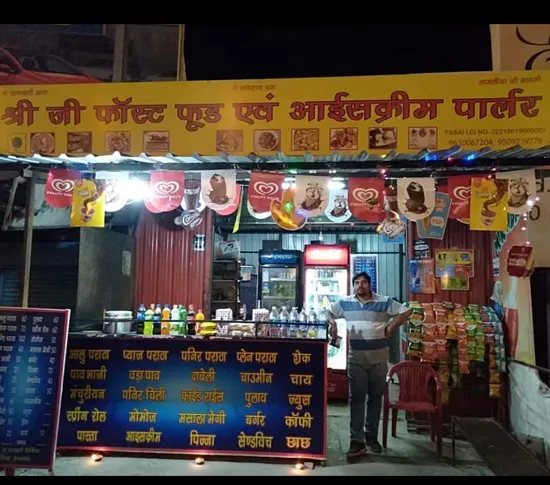 Shree ji fast food and icecream parlour