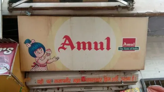 Aditya Amul Parlour